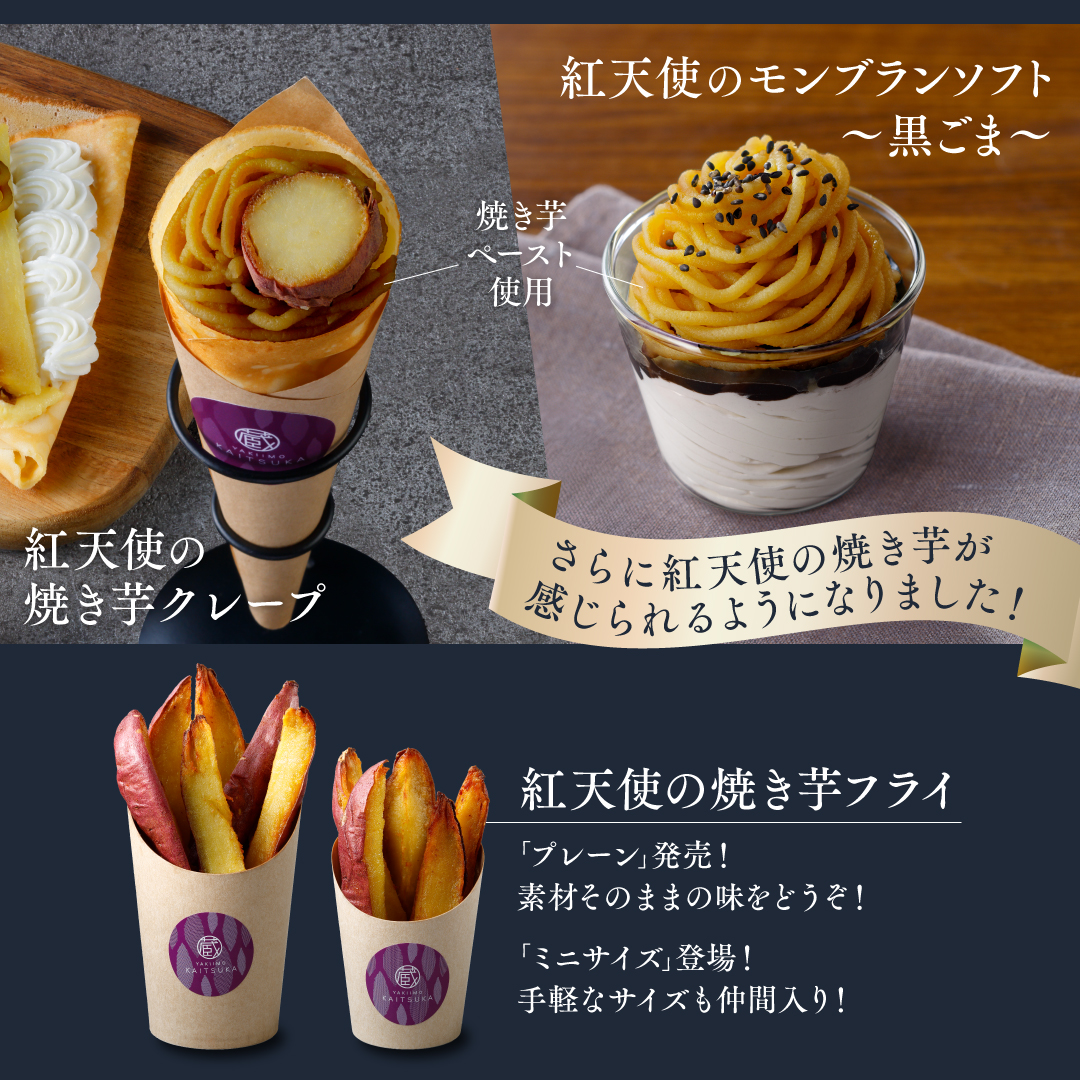フードメニューリニューアル